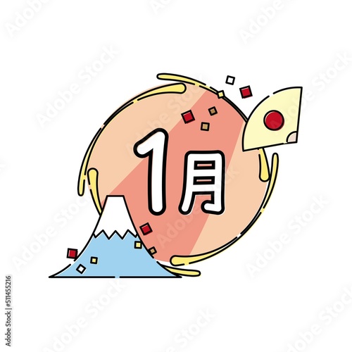 保育園・幼稚園おたより　1月タイトル