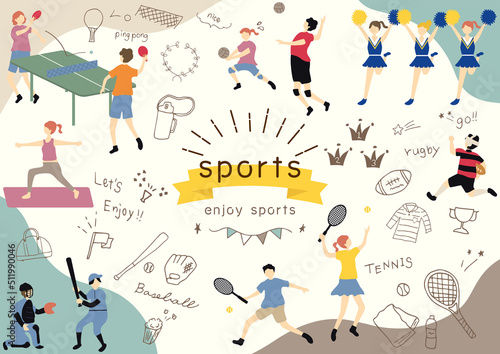 スポーツを楽しむ人達