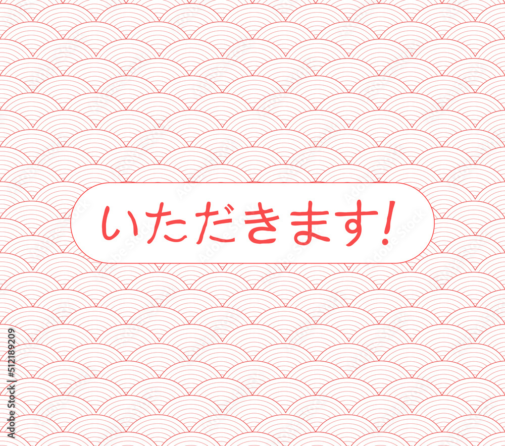 Repeating Asian pattern for kitchen or restaurant "Itadakimasu!" or