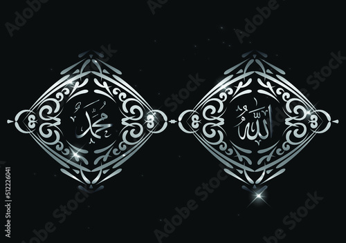 arabic calligraphy of allah muhammad with silver color