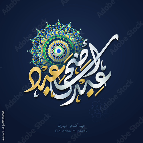 Eid adha Arabic Calligraphy in Vector for background