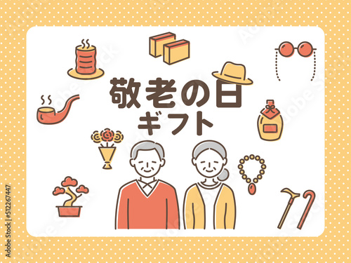 敬老の日　ギフト