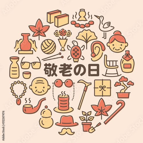 敬老の日　丸形のロゴ