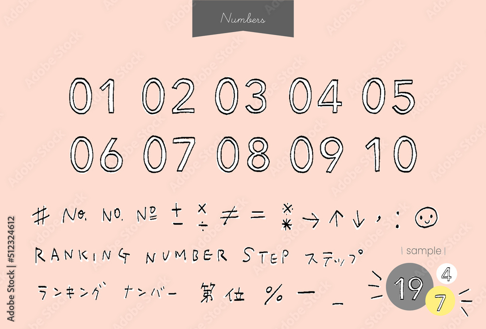 白でラフに着彩した手書きの数字と一緒に使える文字や記号のセット 40個のかわいいデコレーション素材 Stock ベクター Adobe Stock