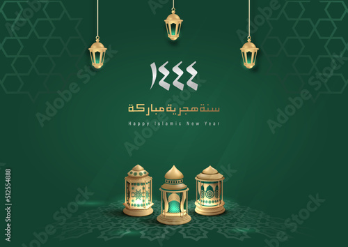 Translation: Happy Islamic New Year 1444.Islamic Greeting Card Concept with Arabic Lantern Design Vector Illustration. Happy New Hijri Year with Calligraphy  Template. Happy Muharram Poster.Ashura Day