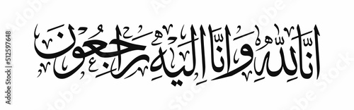 Arabic calligraphy of Inna Lillahi wa inna ilaihi raji'un traditional and modern islamic art for rest in peace or passed away photo