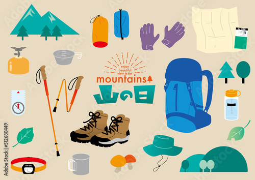 登山道具と山の日イメージセット（線画なしカラフル）