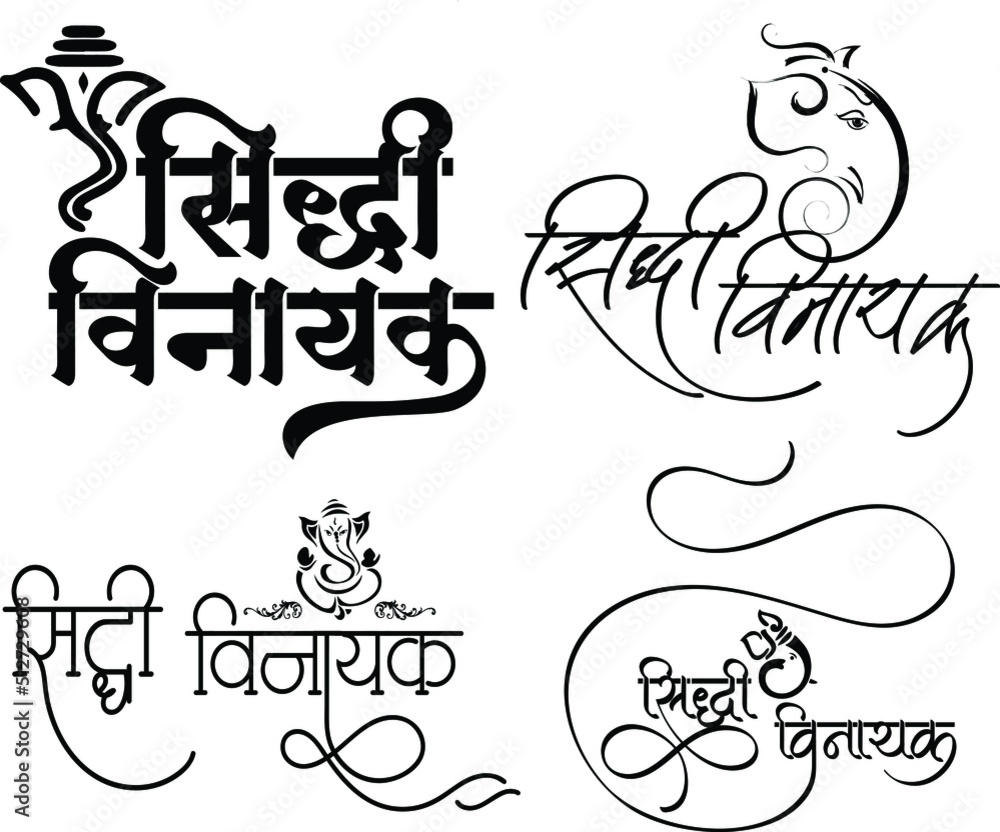 Siddhivinayak logo with indian god ganesha symbol, Indian Logo in Hindi calligraphy font, Translation - Siddhivinayak