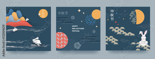 Set of backgrounds, greeting cards, posters, holiday covers with moon, moon cake and cute bunnies. Chinese translation - Mid-Autumn Festival. Vector