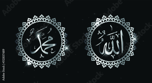 arabic calligraphy allah muhammad with vintage frame and silver color