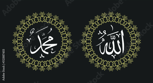 allah muhammad arabic calligraphy with round ornament and retro color
