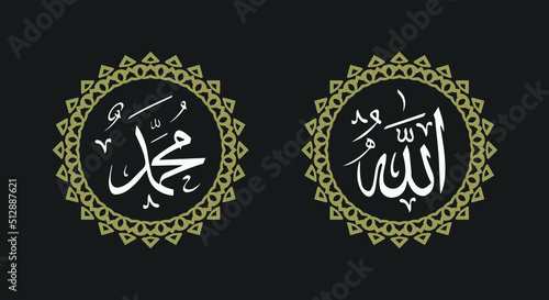 allah muhammad arabic calligraphy with round ornament and retro color