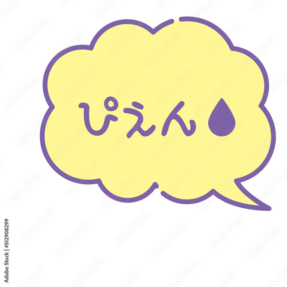 80年代風ロゴ　ぴえん