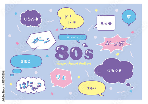 80年代風ロゴ