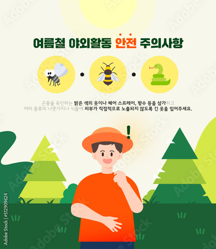 Illustration of people with heat-related illnesses in summer 
