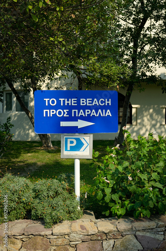 Beach sign hotel tourist to the beacg