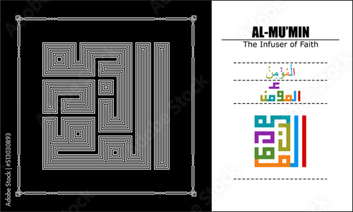 Asma Ul Husna Vector design, line style, 99 God names Series