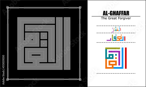 Asma Ul Husna Vector design, line style, 99 God names Series