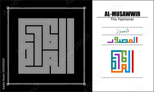 Asma Ul Husna Vector design, line style, 99 God names Series