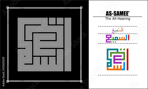 Asma Ul Husna Vector design, line style, 99 God names Series