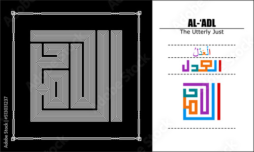 Asma Ul Husna Vector design, line style, 99 God names Series