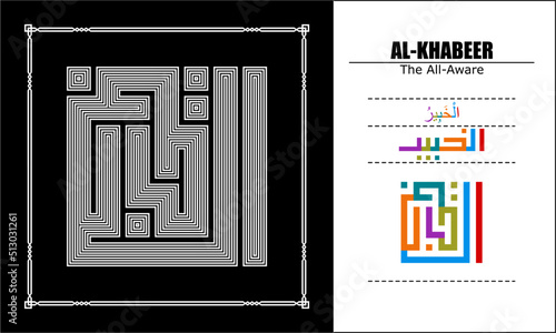 Asma Ul Husna Vector design, line style, 99 God names Series