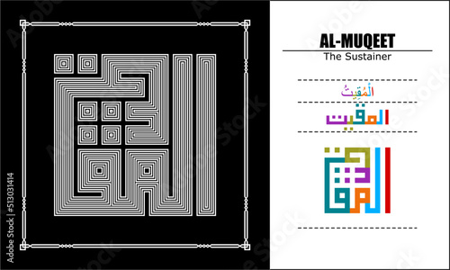 Asma Ul Husna Vector design, line style, 99 God names Series