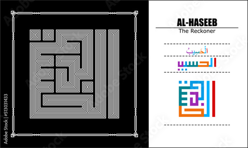 Asma Ul Husna Vector design, line style, 99 God names Series
