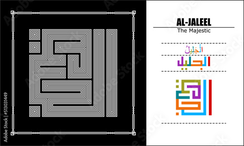 Asma Ul Husna Vector design, line style, 99 God names Series