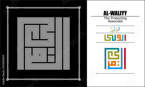 Asma Ul Husna Vector design, line style, 99 God names Series