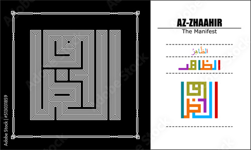 Asma Ul Husna Vector design, line style, 99 God names Series