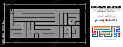 Asma Ul Husna Vector design, line style, 99 God names Series
