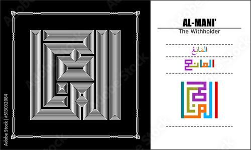 Asma Ul Husna Vector design, line style, 99 God names Series