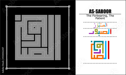 Asma Ul Husna Vector design, line style, 99 God names Series