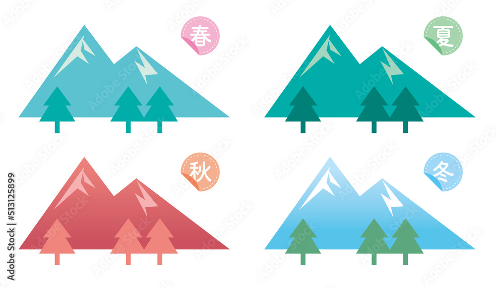 尖った形の山(四季のイメージ) 尖った形の山(四季のイメージ)