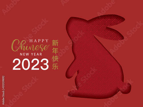 Happy New Year, 2023 , Chinese traditional zodiac . the year of rabbit. cute little rabbit with modern paper cut background. vector illustration