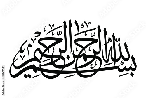 Arabic Basmalah Calligraphy Art photo