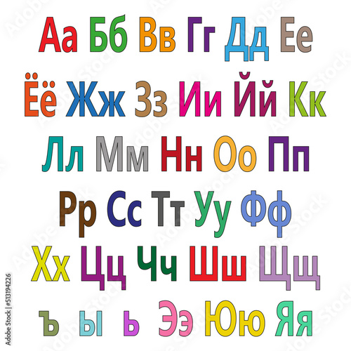 All 33 letters of the Russian alphabet. A set of letters for any use.