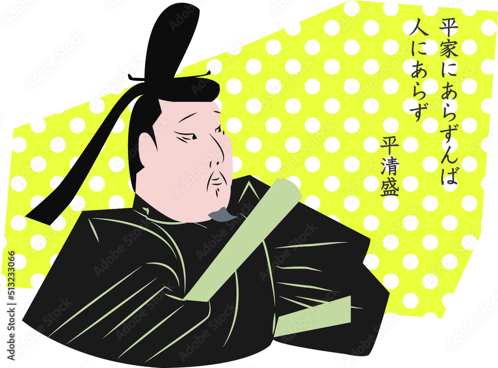 平清盛　資料　非売品 平清盛 資料 非売品 【公式通販】