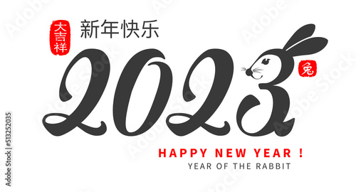 Digits 2023 with rabbit, Chinese zodiac symbol of new year, stylized as digit three and greeting text. Translation Happy New Year, on red stamps A lot of happiness, Rabbit. Vector illustration