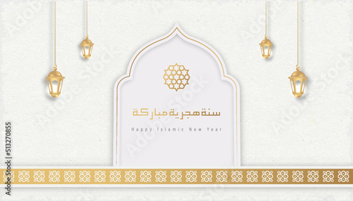 Translation:Happy Islamic New Year 1444.Islamic Greeting Card Concept with Arabic Lantern Design Vector Illustration. Happy New Hijri Year with Calligraphy  Template. Happy Muharram Poster. Ashura Day