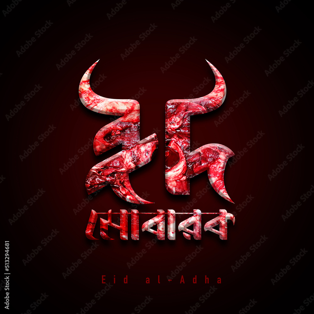 Eid Mubarak Bangla Typography and Calligraphy Arabic style with making