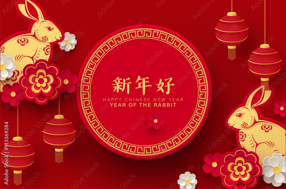 Chinese new year background for greeting banner