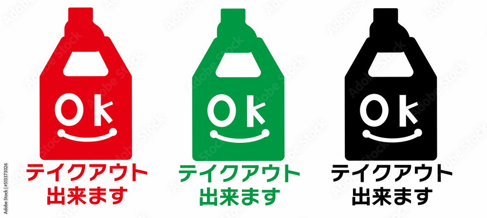 テイクアウト・飲食店・デリバリー・持ち帰り テイクアウト・飲食店・デリバリー・持ち帰り