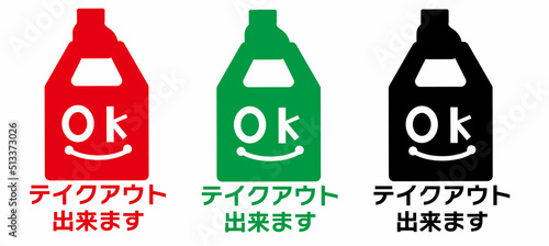 テイクアウト・飲食店・デリバリー・持ち帰り