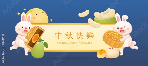 Wallpaper Mural Horizontal poster for mid-autumn festival, rabbit and moon and pomelo and moon cake, Chinese translation: Happy Mid-Autumn Festival Torontodigital.ca