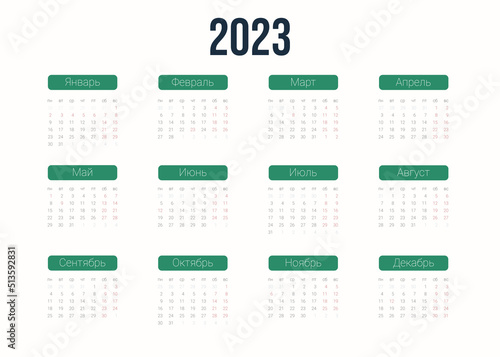 calendar for 2023 in strict colors