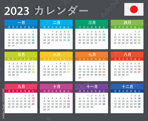 2023 Calendar Japanese version - vector illustration