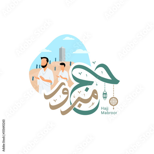 Hajj Greeting in Arabic Calligraphy art. spelled as: Hajj Mabrour. and translated as: May Allah accept your pilgrimage and forgive your sins