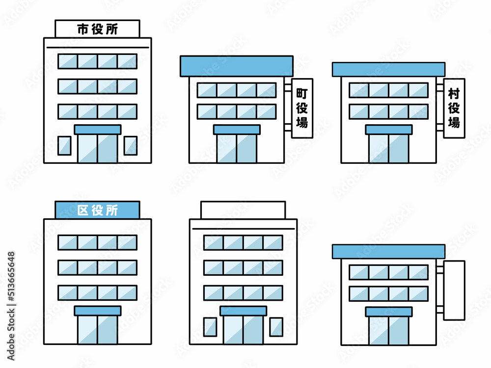 市役所、区役所、町役場、村役場、ビルのイラスト 市役所、区役所、町役場、村役場、ビルのイラスト